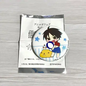 강철의 연금술사 카피바라 씨 애니가 로이 머스탱 캔뱃지 하가렌