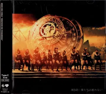 AKB48 우리는 싸우지 않아 TYPE-C 일반ver