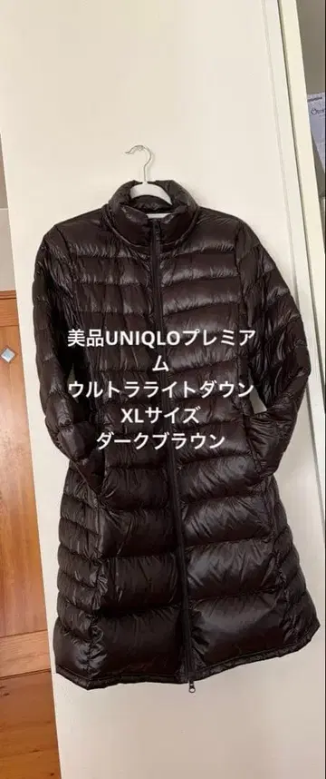 유니클로 프리미엄 울트라 라이트 다운 롱 XL 다크 브라운