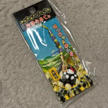 헬로키티 오와쿠다니 한정판 블랙 타마고 가나가와현 한정판 지역 스트랩