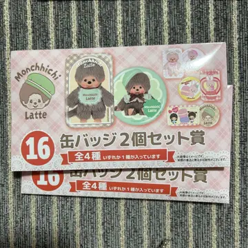 Monchhichi Latte 캔뱃지 2개 세트