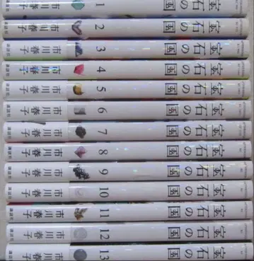 보석의 나라 전권 13권