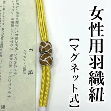 마그넷 하오리 끈 여성용 순수 실크