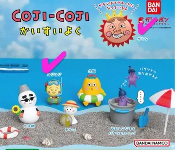 코지코지 코지코지 해수욕장 가챠가챠 코지코지 겔랑