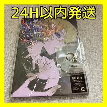 미개봉 새상품 나토리 세레나데 (기간 한정 생산판) 아크릴 키링 포함