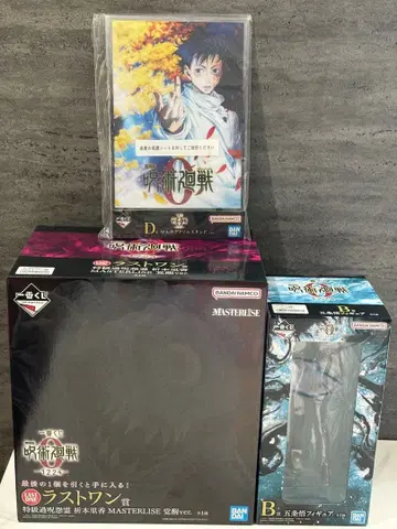 주술회전 제일복권 B상 D상 라스트 원