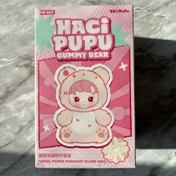 HACIPUPU GUMMY BEAR 봉제 인형