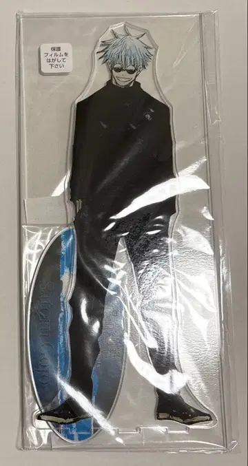 주술회전 아크릴 MEGA 피규어 고죠 사토루