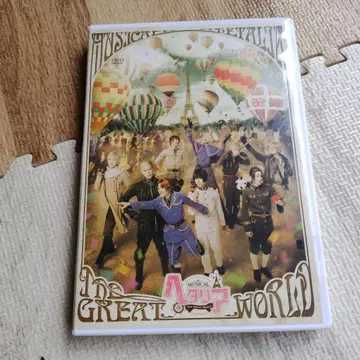 뮤지컬 헤타리아 '더 그레이트 월드' DVD