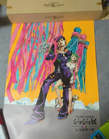 죠죠 다이아몬드는 부서지지 않는다 죠죠전 in S시 모리오초 포스터