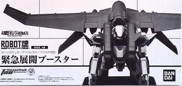 반다이 로봇혼 긴급 전개 부스터 (아바레스트/가엔즈백/팔케용) SP