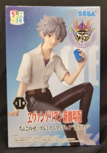 세가 쵸코노세 프리미엄 피규어 에반게리온 신극장판 나기사 카오루