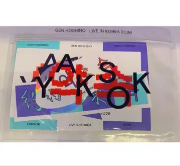 익명 호시노 겐 신상 굿즈 약속 스티커 팩