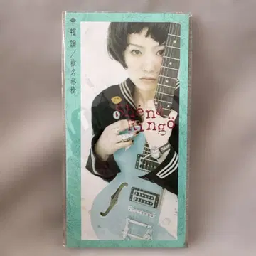 시이나 링고 행복론 8cm 싱글 CD