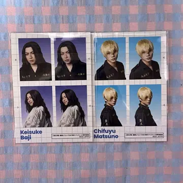 리베뮤 복권 스티커 바지 치후유