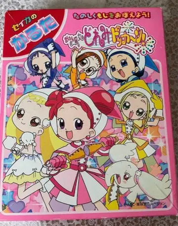 오쟈마녀 도레미 도칸 카루타 헤이세이 레트로