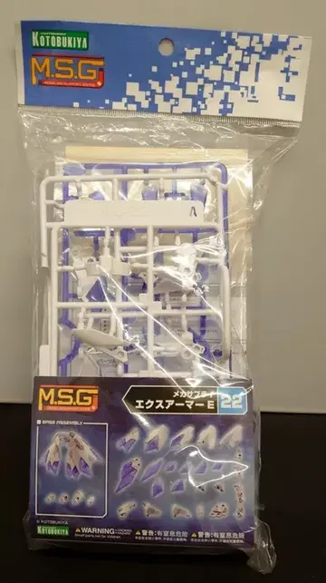코토부키야 메카 서플라이/모델링 서포트 굿즈 엑스아머 E 22
