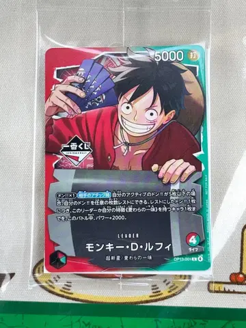 제일복권 원피스 카드 게임 프로모 몽키 D 루피 2