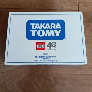 토미카 2010 주주 우대 한정 기획 세트