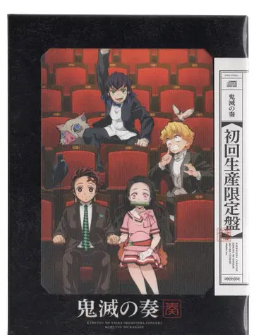 애니메이션 CD [초회] 귀멸의 칼날 오케스트라 콘서트 ~귀멸의 연주~