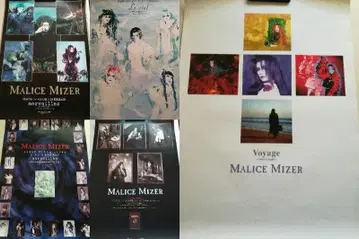 레어 미사용품 MALICE MIZER 마리스미젤 비매품 포스터 5장 세트