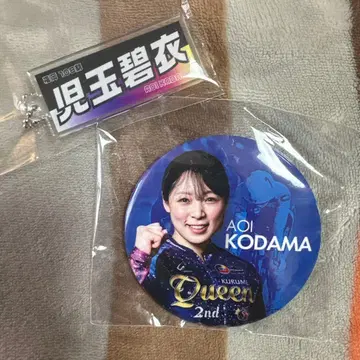 코다마 아오이! 캔 배지 & 키링