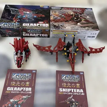 조이드 와일드 길랩터와 스나이프테라 세트 [ 조립품 ]