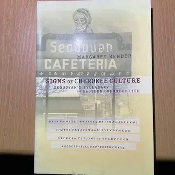 체로키족 문화의 기호 문화인류학 언어학 영어