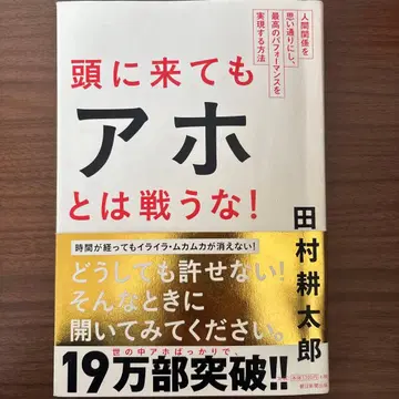 화가 나도 바보와 싸우지 마라!