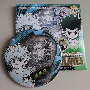키루아 HUNTERXHUNTER 컬렉션 캔뱃지 점페스