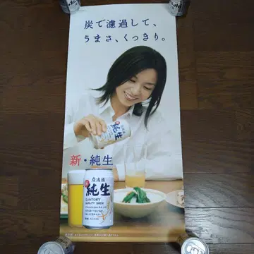 야마구치 토모코 산토리 포스터