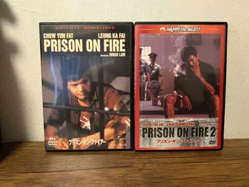 프리즌 온 파이어 프리즌 온 파이어 2 DVD