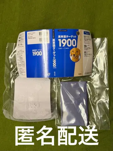 미개봉 새상품*영단어 타겟 콩도서 컬렉션*영단어 타겟 1900