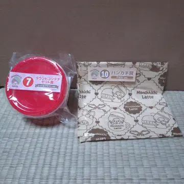 몬치치 엔터테인먼트 복권 7. 라운드 컨테이너 세트상 & 10. 손수건상