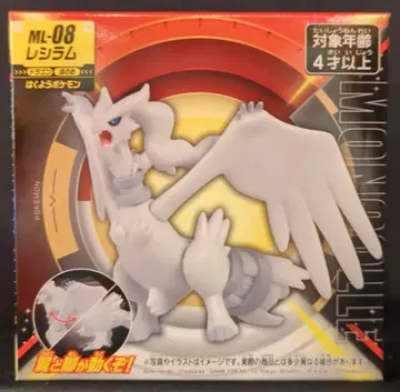 타카라토미 몬코레 포켓몬스터 레시라무 ML-08