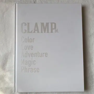 CLAMP전 공식 도록