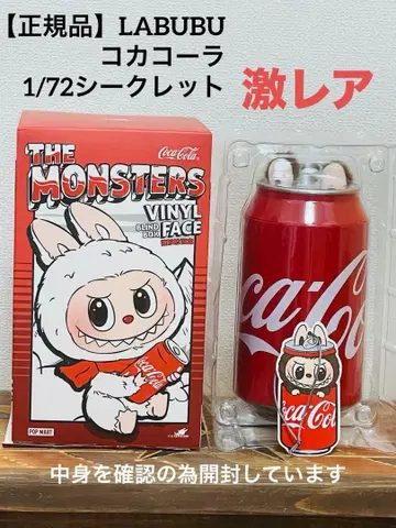 공식 POP MART [ 정품 ] LABUBU 코카 콜라 1/72 시크릿