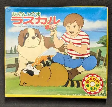 세이카 노트 세이카의 에아와세 아라이구마 라스칼