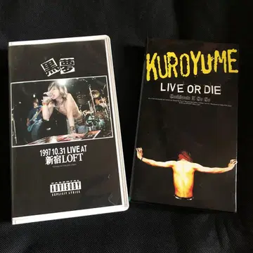 쿠로유메 VHS 2개 세트 키요하루 SADS ROCK