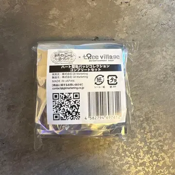 유키 사쿠나 하트형 캔뱃지 컴플리트 (6개) 세트