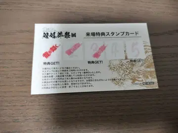 [ 용과 같이 ] 관혼상제전 방문객 혜택 스탬프 카드 [ 관혼상제전 ]