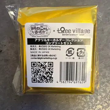 유키 사쿠나 아크릴 키링 컴플리트 (6개) 세트