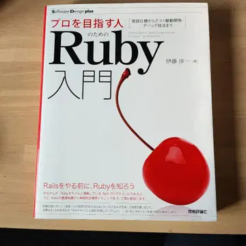 Ruby 입문