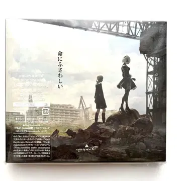 생명에 걸맞은 amazarashi 초회 한정판