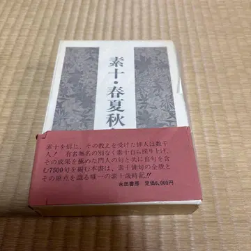 소주 춘하추동 타카노 소주