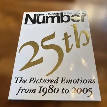 Sports graphic number plus 2005 April