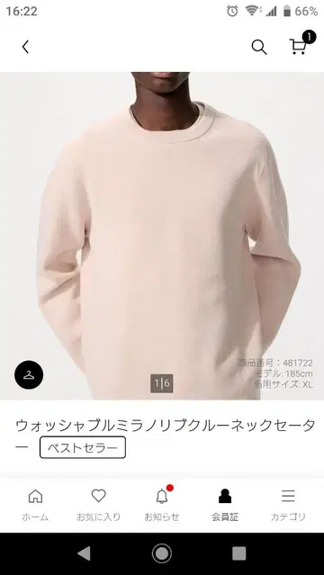 UNIQLO 이번 시즌 워셔블 밀라노 리브 크루넥 스웨터 M 핑크
