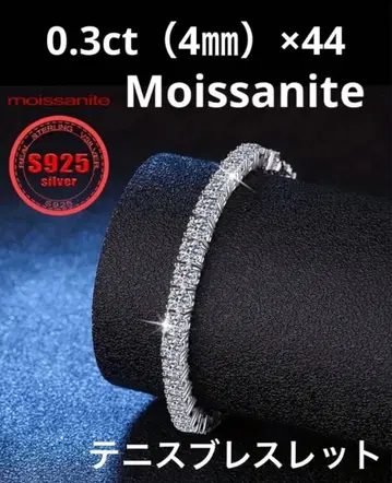 모이사나이트 테니스 팔찌 길이 18cmx45석