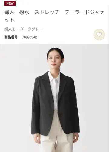 무인양품 발수 스트레치 테일러드 자켓 빅 사이즈 L 다크 그레이