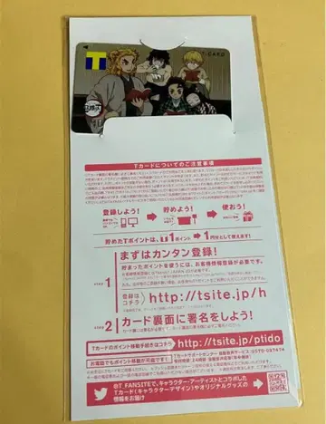 귀멸의 칼날 T카드 TSUTAYA 콜라보 마스킹 테이프 탄지로 렌고쿠